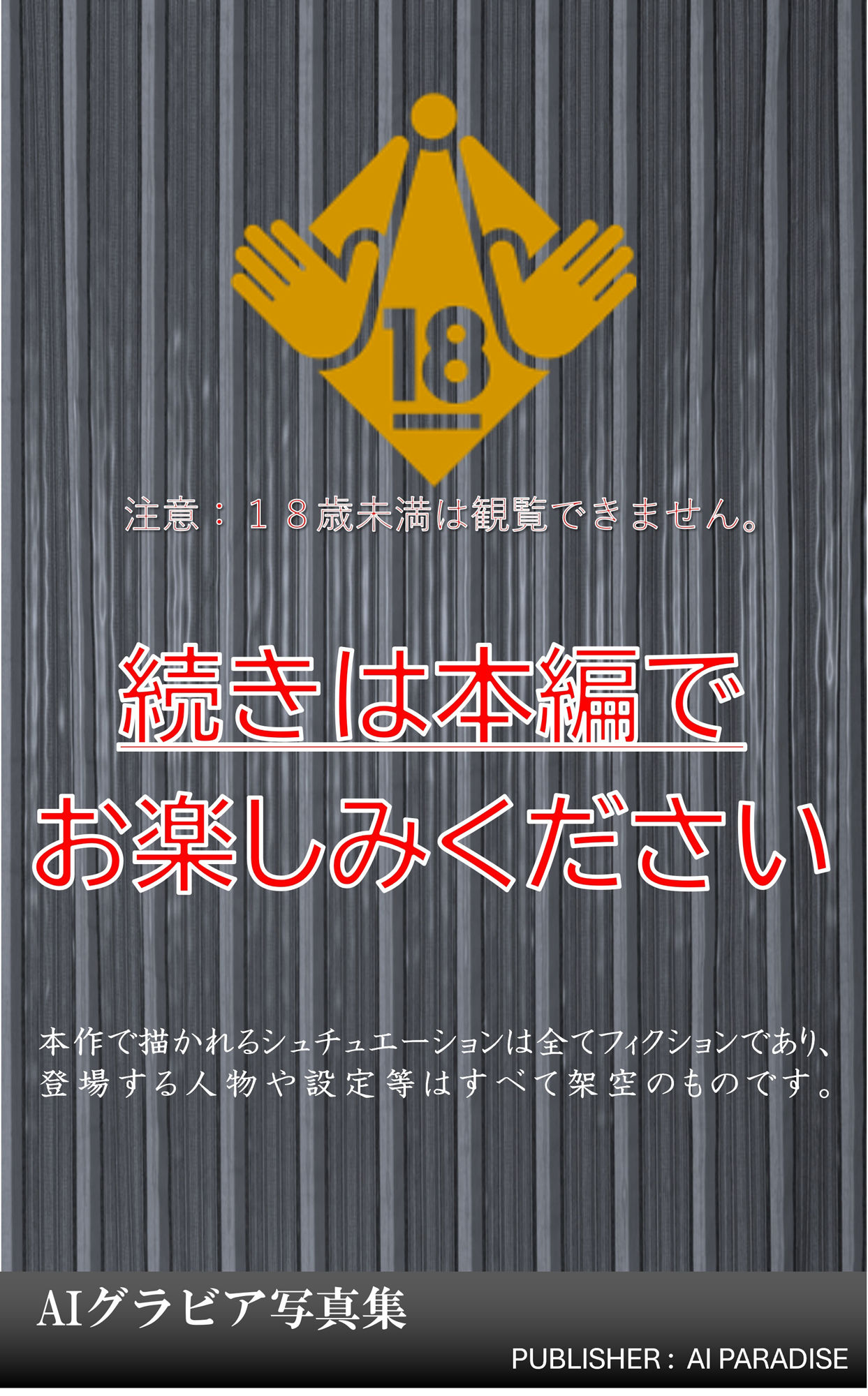 まるはだか貧乳編 (d_386209) - d_386209jp-008