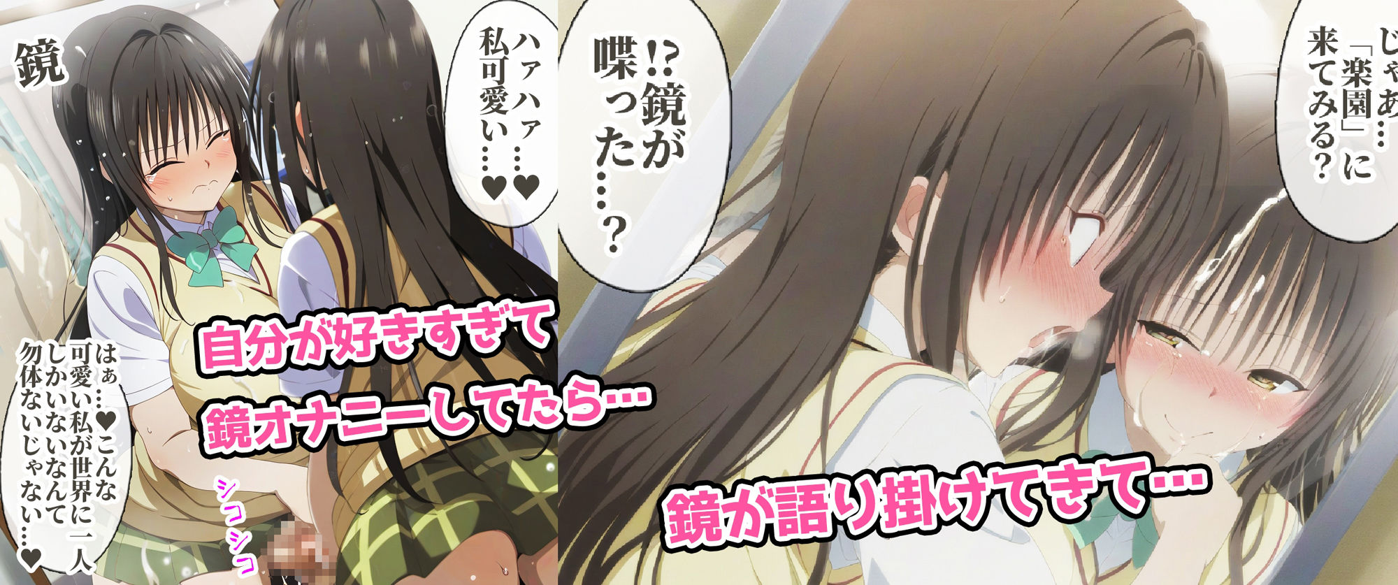 サンプル画像1:自分の事が好きすぎる古○川唯が大量の自分とHしまくる(グレニンジャジャ) [d_386249]