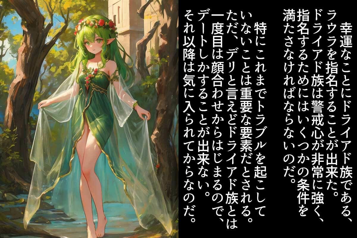 サンプル画像1:異種族デリヘル探訪備忘録(ふぇっちずむ) [d_386259]