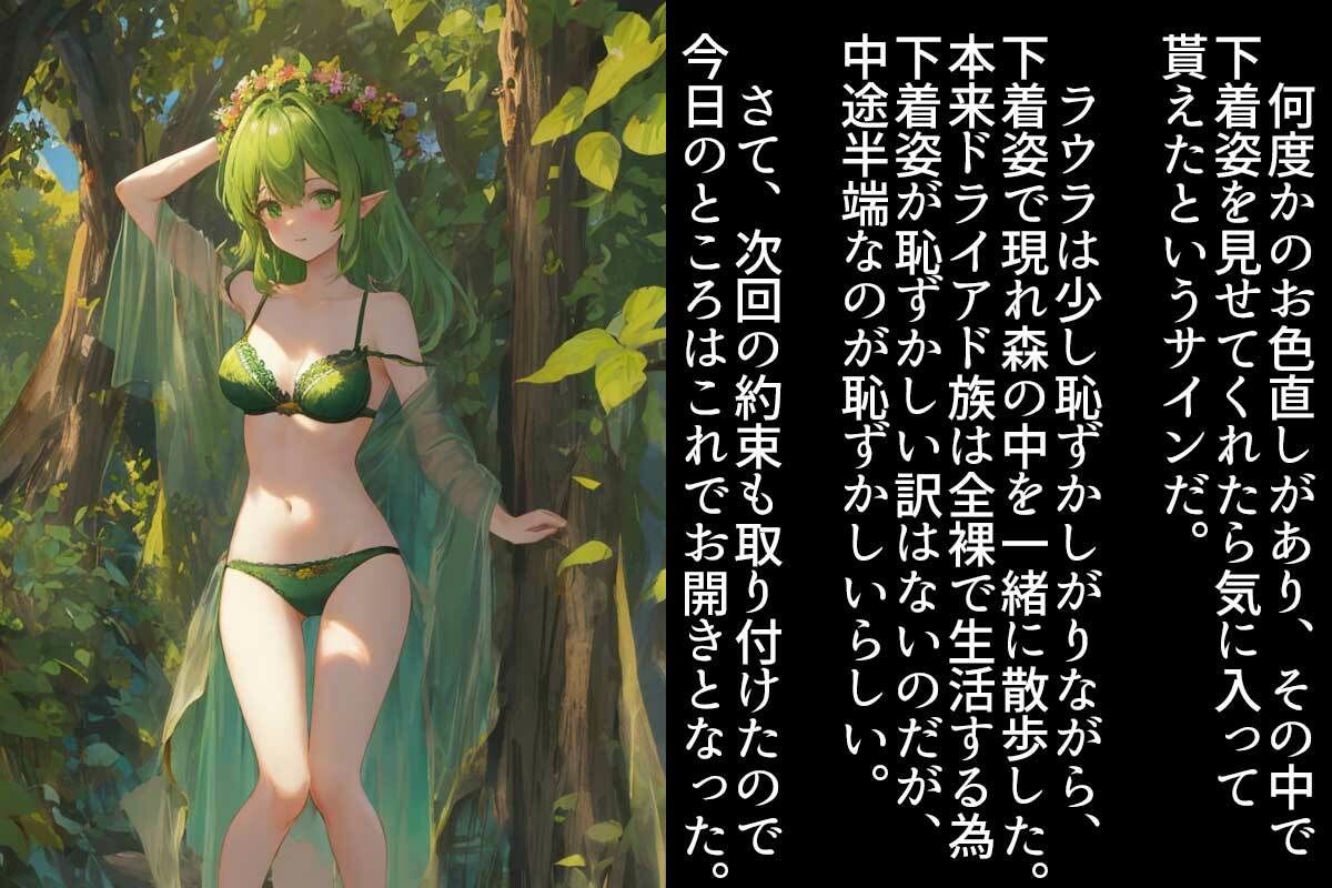 サンプル画像2:異種族デリヘル探訪備忘録(ふぇっちずむ) [d_386259]