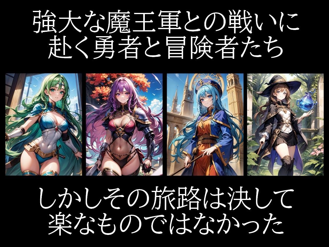 サンプル画像1:勇者のパーティは全滅しました(アラ50おじさん) [d_386313]