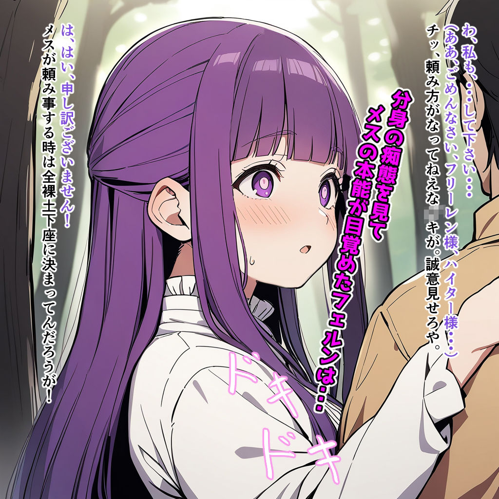 サンプル画像4:巨乳魔法使いがド下品調教でチン媚マゾ奴●になるまで(妄想帝国) [d_386378]