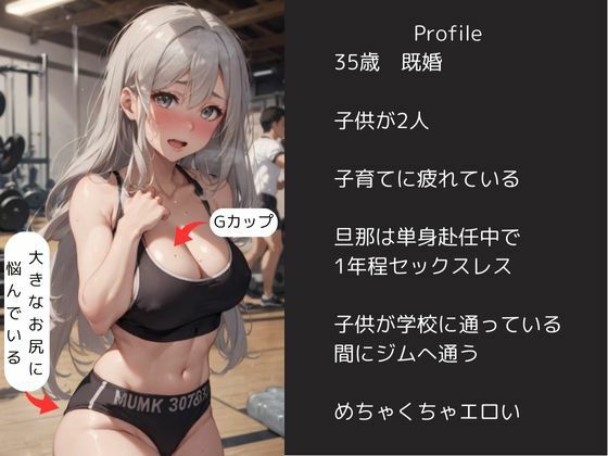 サンプル画像1:淫乱人妻不倫 ジムのトレーナーと自宅で濃厚S？？X(あおいそら) [d_386405]