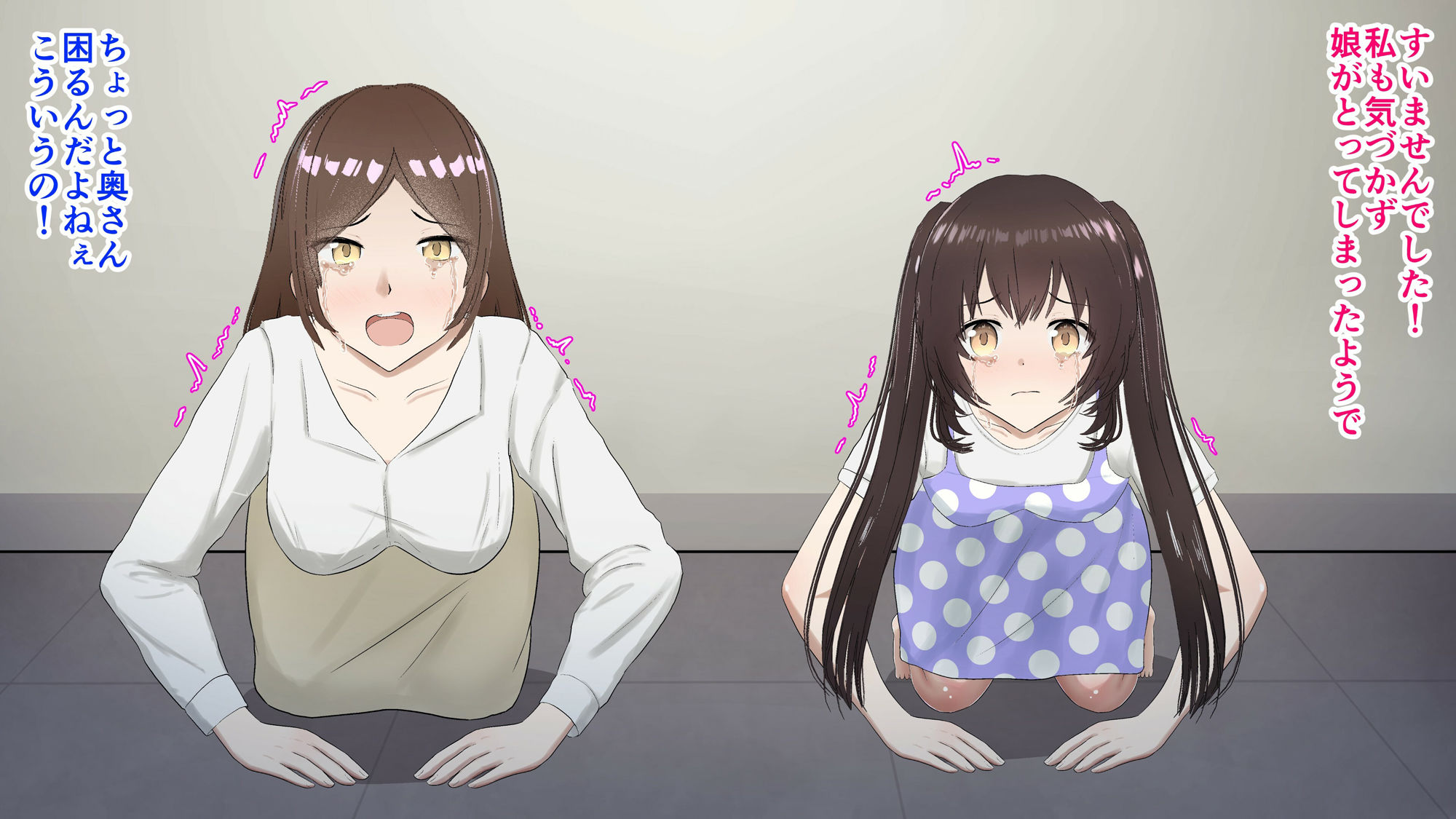 サンプル画像1:万引きされたので土下座と全裸ガニ股させる(無色ムホ) [d_386421]