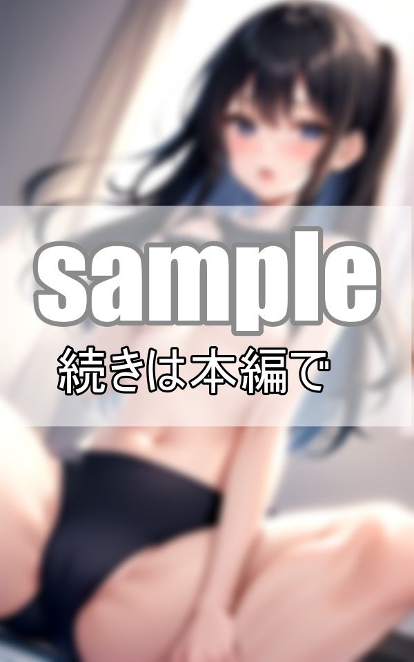 サンプル画像5:部活終わりで汗びっしょりの彼女を待ち伏せて体操服を脱いでもらいました！(高画質グラビア写真集) [d_386536]