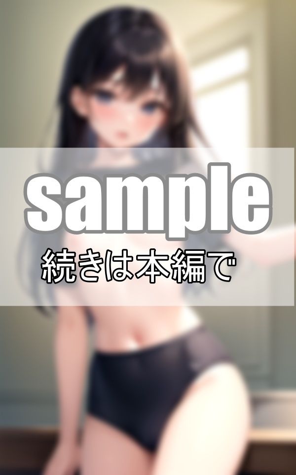 サンプル画像1:〜ブルマ露出〜 ブルマ姿で見せつけてくる体育会系女子(グラビア館) [d_386540]