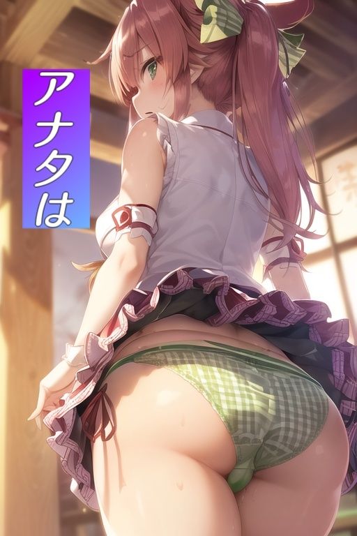 サンプル画像5:嫌顔スカートたくし上げパンツ〜巫女編〜(AIパンツ部) [d_386544]