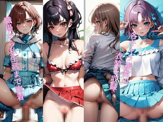 サンプル画像1:人気アイドルの性活動(PureWork) [d_386595]