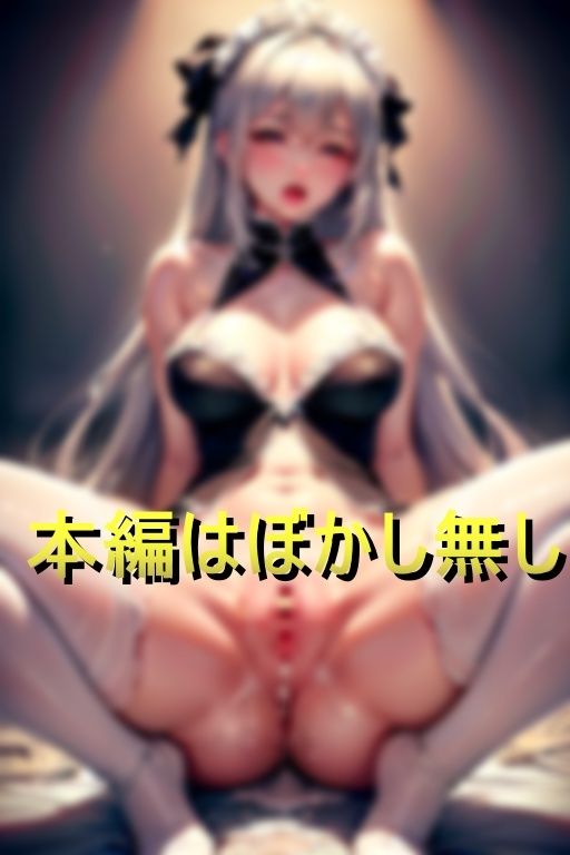 サンプル画像2:ご主人様には絶対服従 S級性奴○メイドの特別なご奉仕とは？(ぱんちらいん) [d_386602]