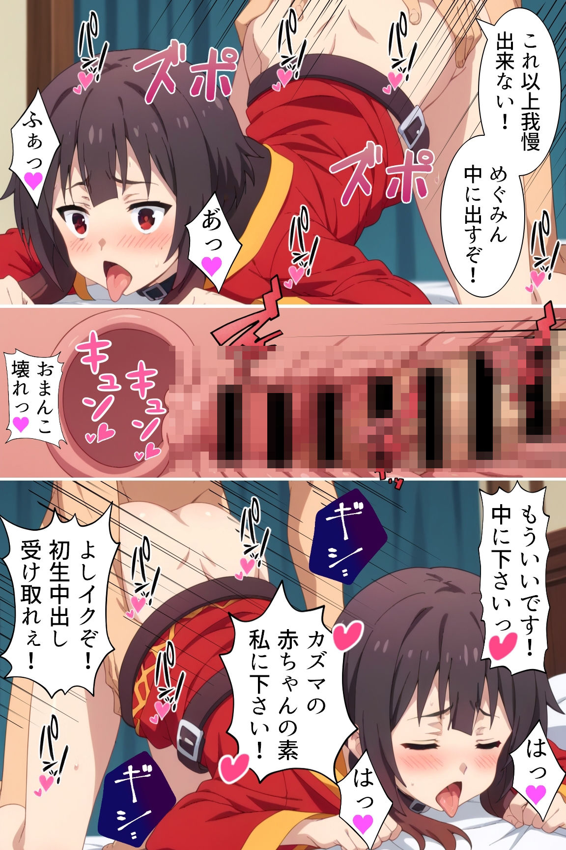 サンプル画像4:おっさん異世界へ行く（アクセル編）(Sweet Studio) [d_386637]