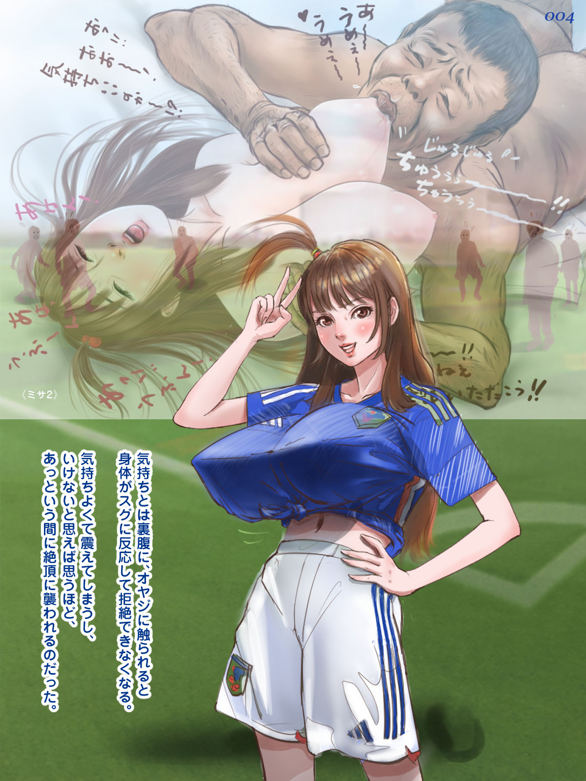 サンプル画像2:爆乳美少女ミサ《番外編1》可愛い乳娘が吸われまくり！！(おっぱい本舗) [d_386726]