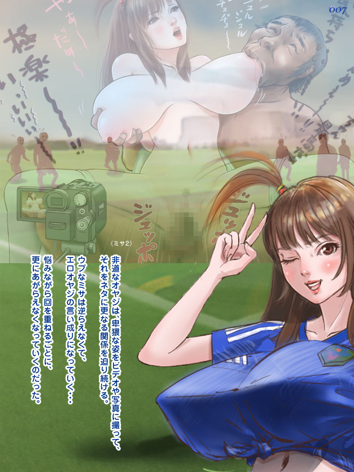 サンプル画像3:爆乳美少女ミサ《番外編1》可愛い乳娘が吸われまくり！！(おっぱい本舗) [d_386726]