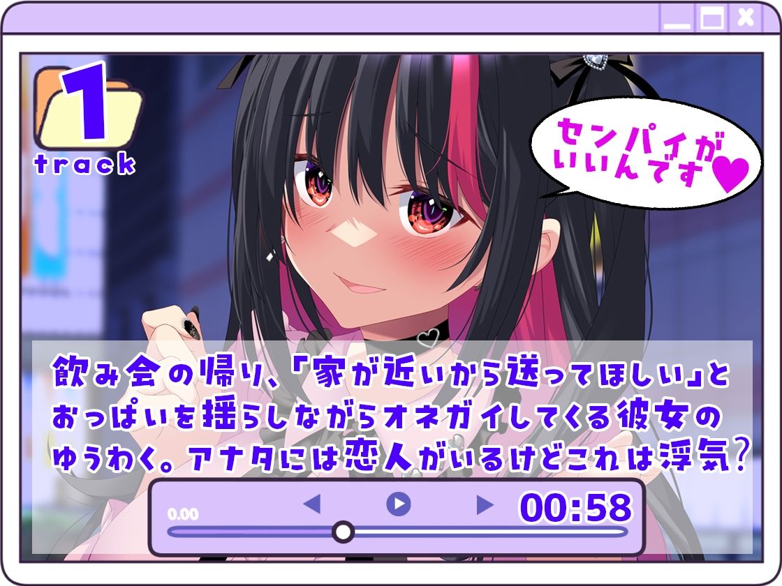 サンプル画像2:【Live2D×フルボイス×CG集】ダウナー地雷系後輩と浮気セックス(CloudNine) [d_386792]