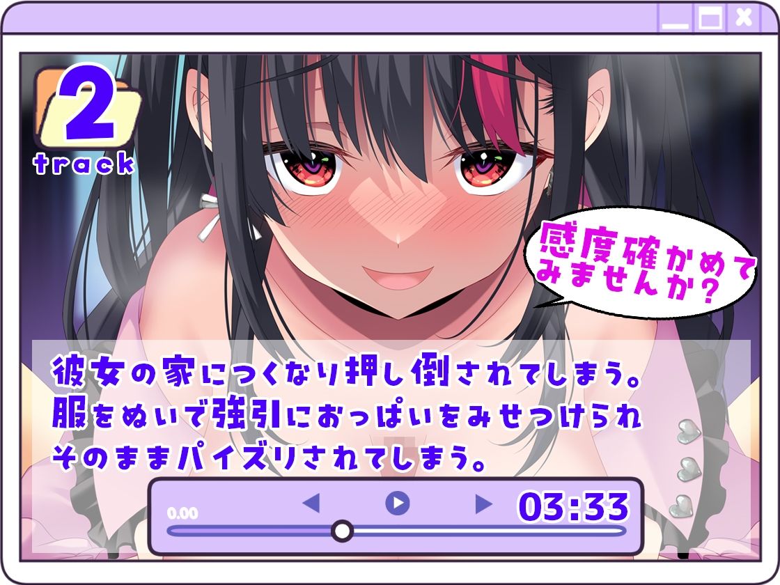 サンプル画像3:【Live2D×フルボイス×CG集】ダウナー地雷系後輩と浮気セックス(CloudNine) [d_386792]