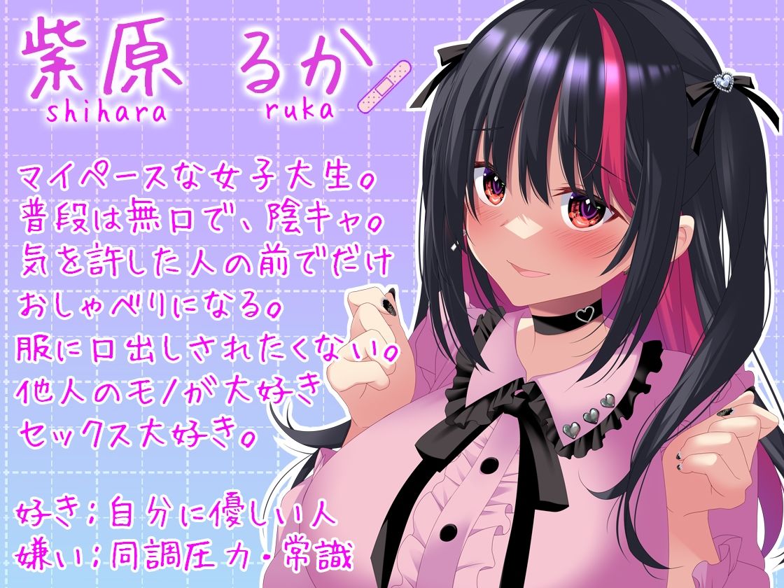 サンプル画像6:【Live2D×フルボイス×CG集】ダウナー地雷系後輩と浮気セックス(CloudNine) [d_386792]