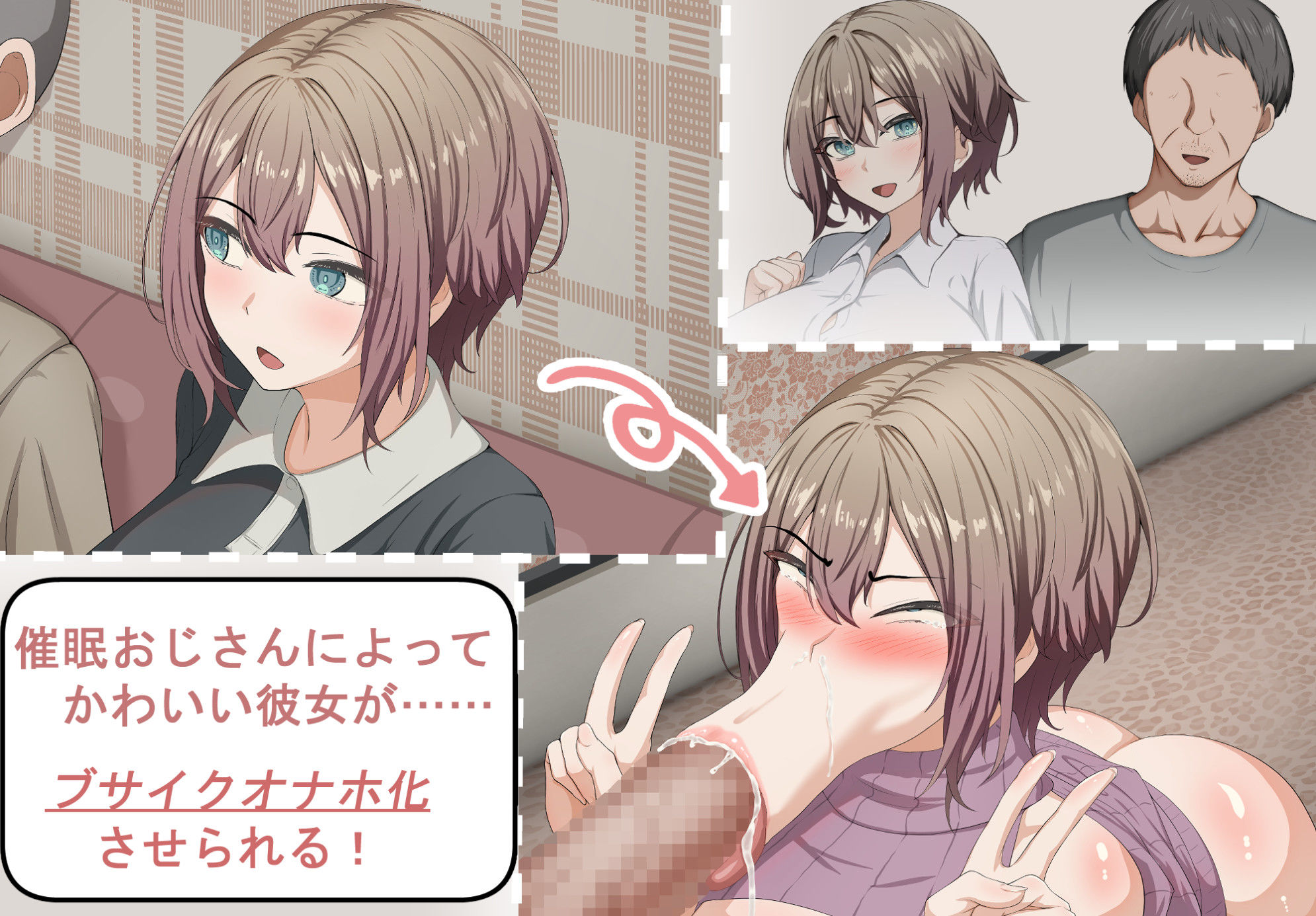 サンプル画像2:彼氏持ち女子学生の催●オナホ堕ち 〜おじさんのデカチン催●セックスでひょっとこブサイクオナホ化〜(れとりっく) [d_386862]