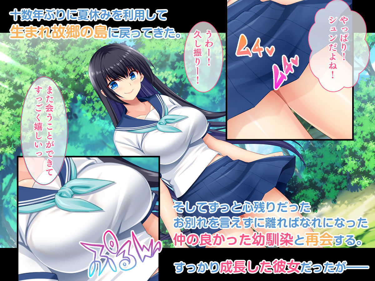 サンプル画像1:ドスケベボディに育った幼馴染と再会ヤリまくり離島夏休み(スタジオ山ロマン) [d_386874]