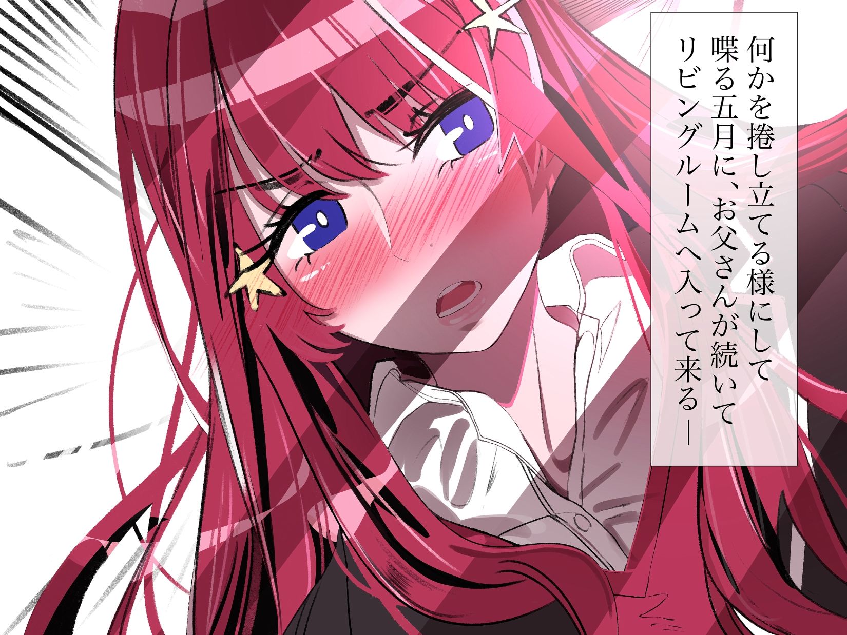 サンプル画像6:五月のキモチ(やすの岬) [d_386910]