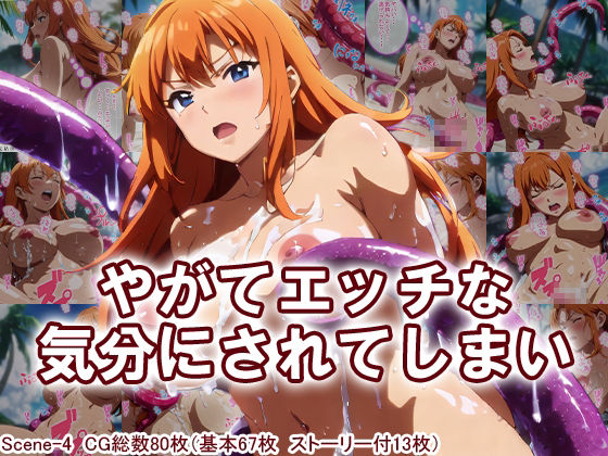 サンプル画像5:触手ワールド7(スタジオバジリスク) [d_386932]