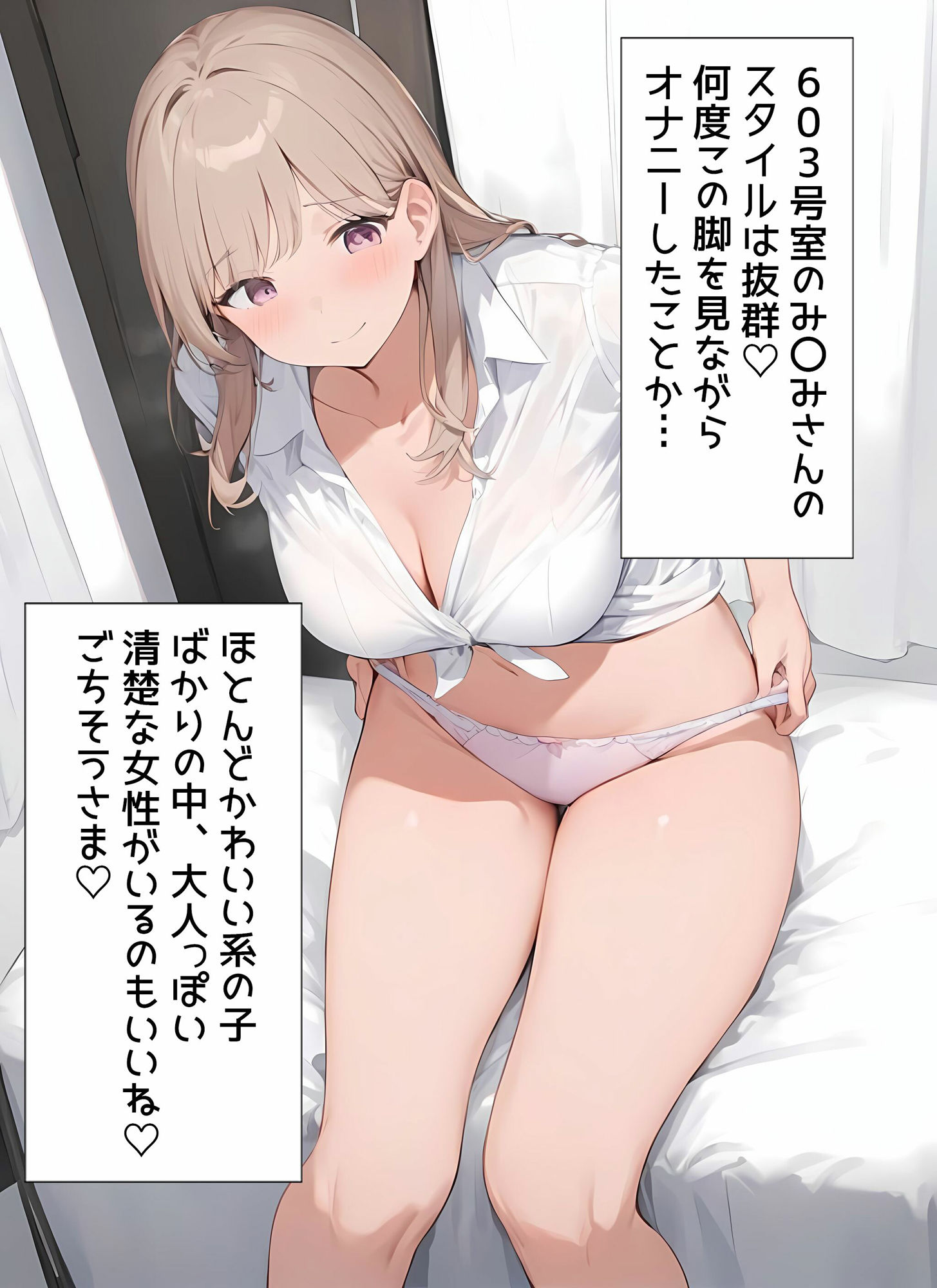 サンプル画像5:僕は女子寮に住んでいる清楚系女子全員の下着が見たい(日替わりさん) [d_386951]