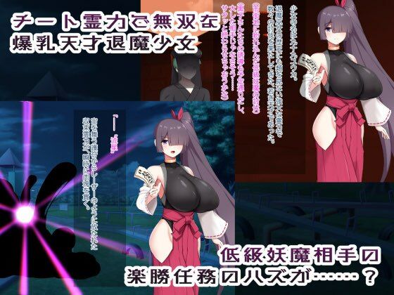 サンプル画像2:孕巫女ユウカ〜甘獄のつがい堕ち〜(つちのこしぐれ) [d_386992]