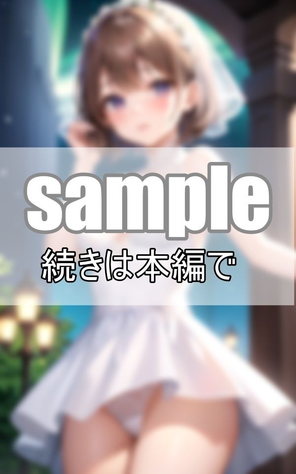 サンプル画像1:世界一可愛い僕のお嫁さんと一生幸せになります！(高画質妄想写真集) [d_386994]