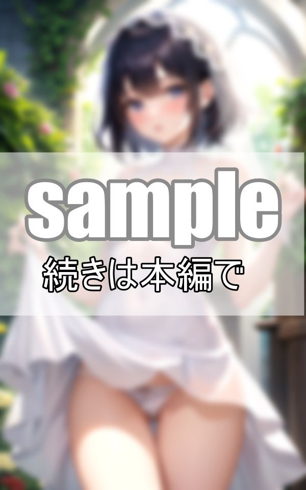 サンプル画像2:世界一可愛い僕のお嫁さんと一生幸せになります！(高画質妄想写真集) [d_386994]