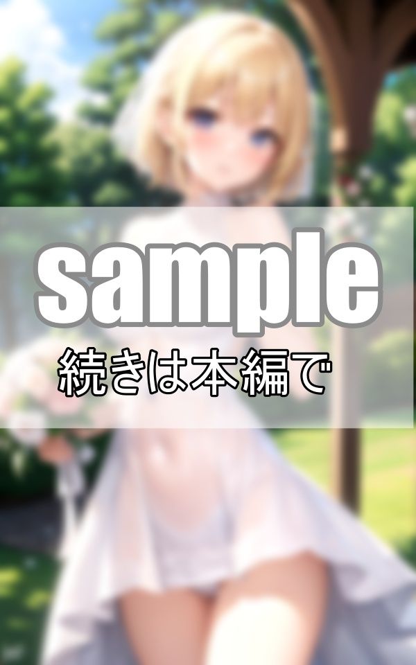 サンプル画像5:世界一可愛い僕のお嫁さんと一生幸せになります！(高画質妄想写真集) [d_386994]