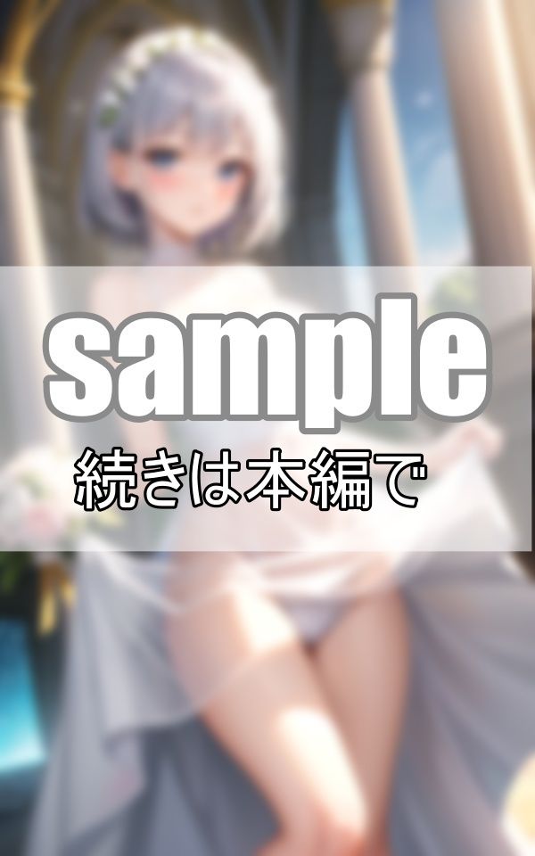 世界一可愛い僕のお嫁さんと一生幸せになります！のサンプル画像 6