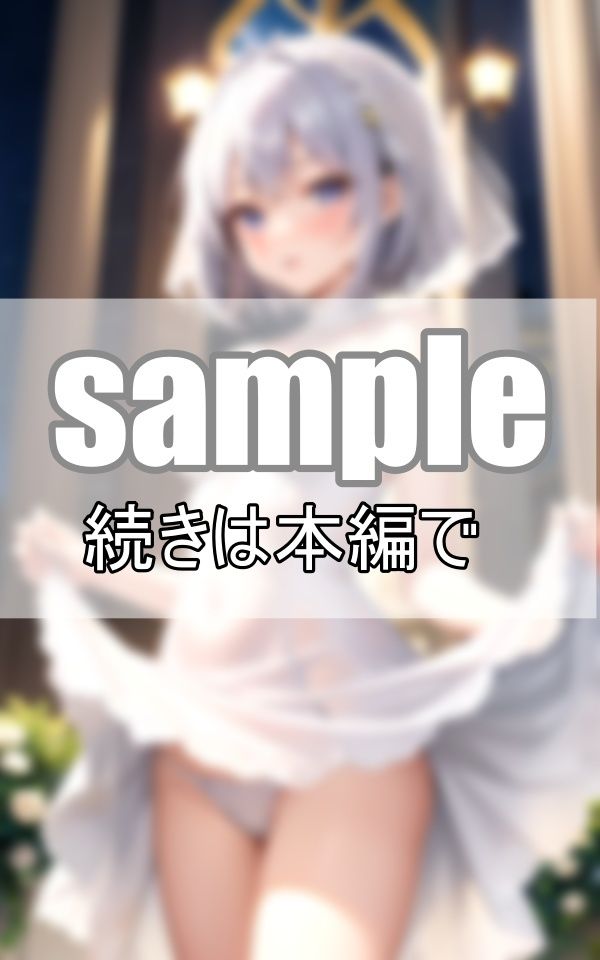 サンプル画像1:ハッピーウエディング 〜わたしと永遠の愛を誓ってくれますか？〜(愛LABO出版) [d_386997]