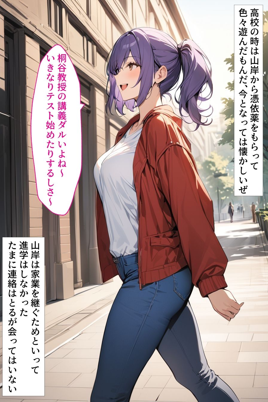 サンプル画像1:ストーリー付き憑依CG集 憑依遊び2 大学編(Yoshiのイラスト工房) [d_386999]