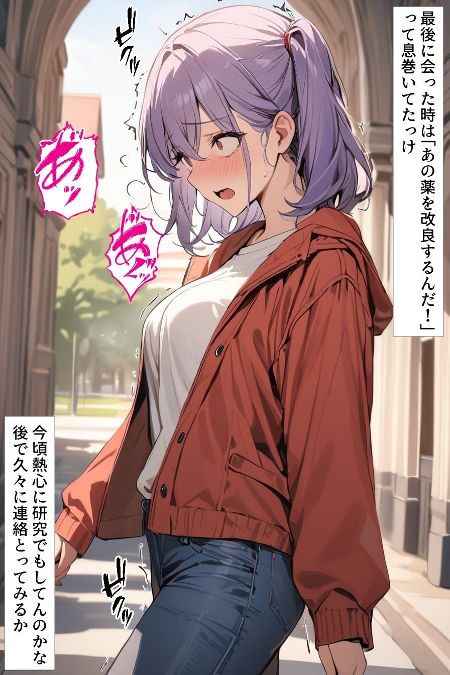 サンプル画像2:ストーリー付き憑依CG集 憑依遊び2 大学編(Yoshiのイラスト工房) [d_386999]