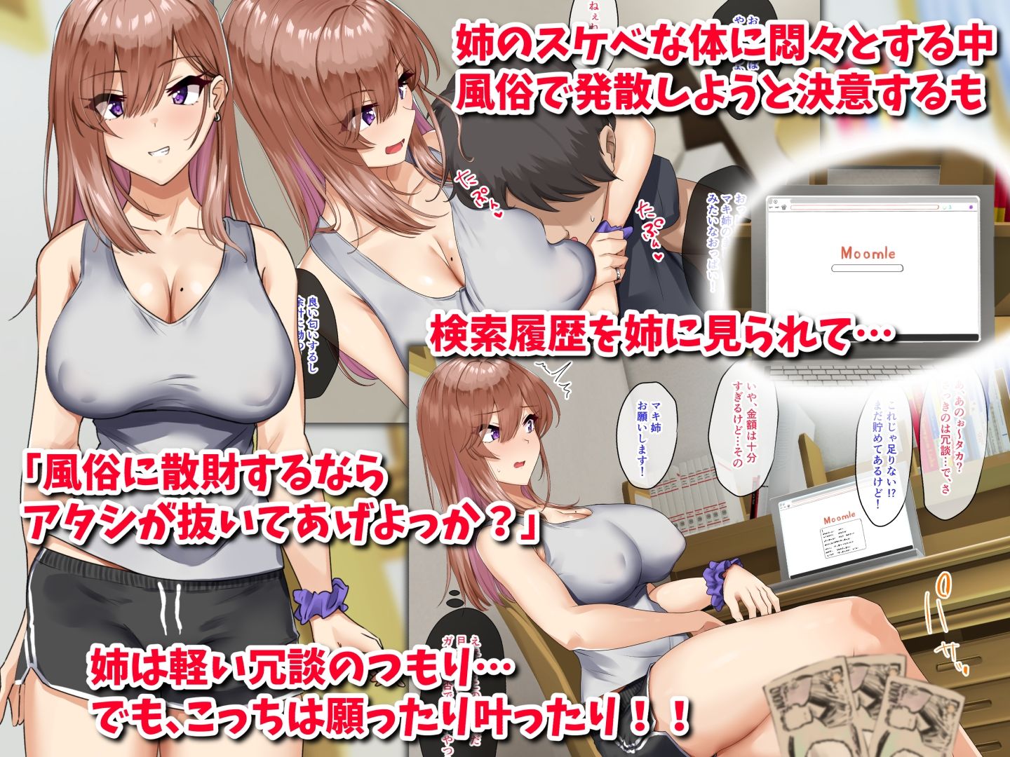 サンプル画像1:姉特価フーゾク(もっちもち屋) [d_387030]