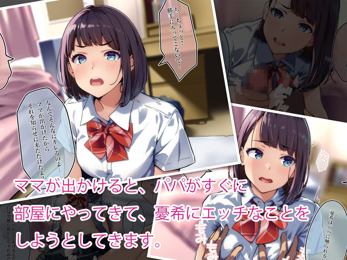 サンプル画像1:ママがいない日はパパとパパ活ごっこ♪(PanTei亭) [d_387134]