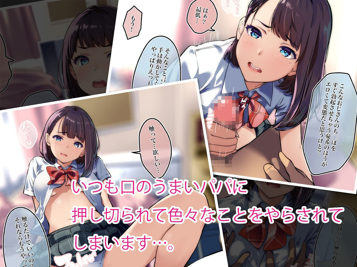 サンプル画像2:ママがいない日はパパとパパ活ごっこ♪(PanTei亭) [d_387134]