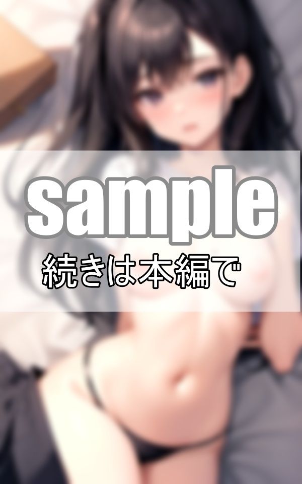 サンプル画像2:体操服もブルマもびしょびしょ・・ 部活終わりの汗びっしょり運動部女子(うたかた文庫) [d_387163]