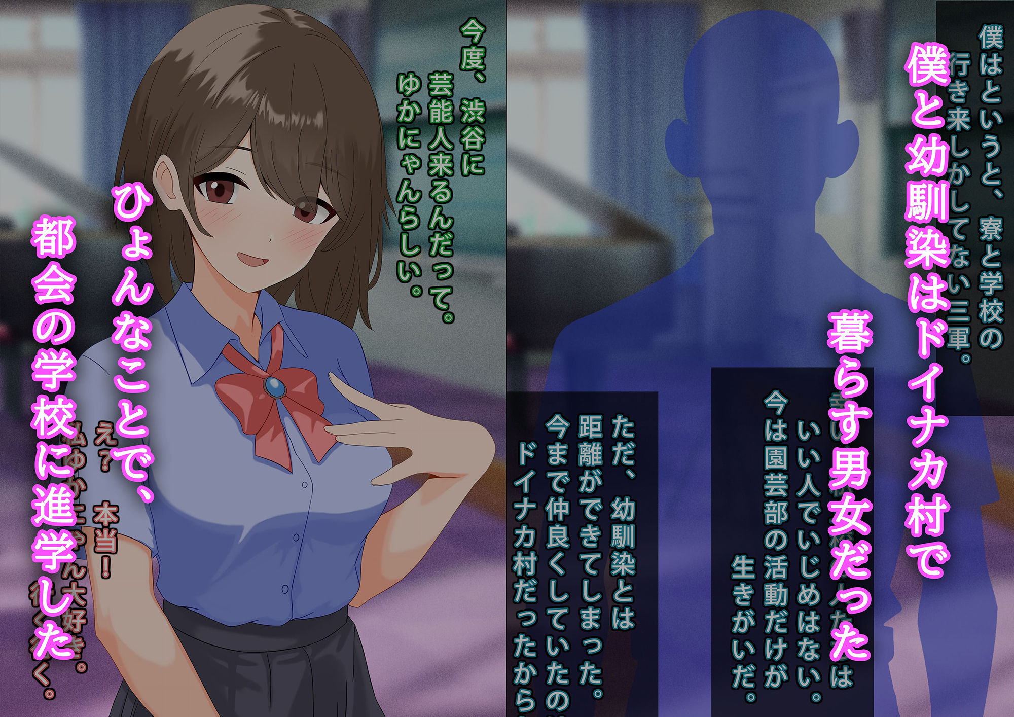 サンプル画像1:僕が幼馴染を寝取る理由(ふれんずファーム) [d_387218]