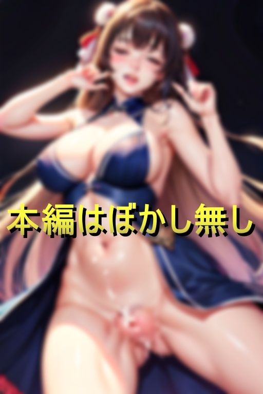 サンプル画像6:媚薬完堕ちアイドル 恥辱まみれの破廉恥ステージ(AIジョー) [d_387225]