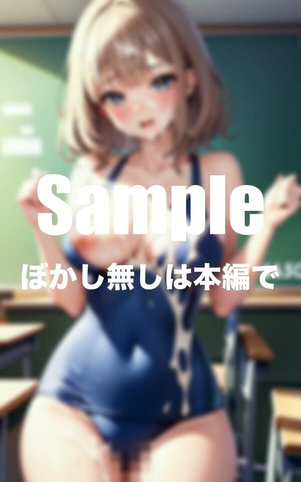 サンプル画像1:スク水美女にぶっかけ仕放題！？(エロの流儀) [d_387288]