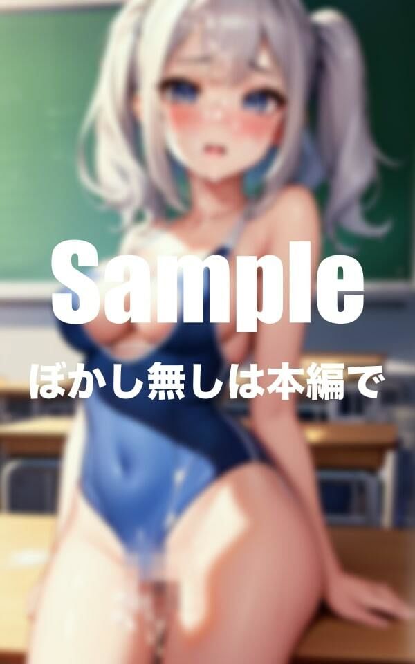 サンプル画像2:スク水美女にぶっかけ仕放題！？(エロの流儀) [d_387288]