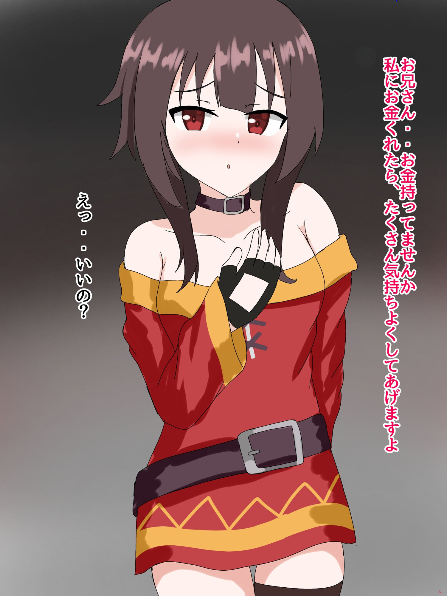 サンプル画像1:め〇みんとエッチ(とじミックス) [d_387298]