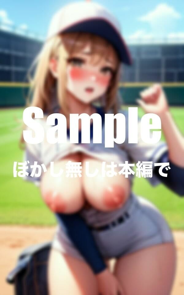 サンプル画像2:爆乳だらけの野球チーム(同人隊長) [d_387320]