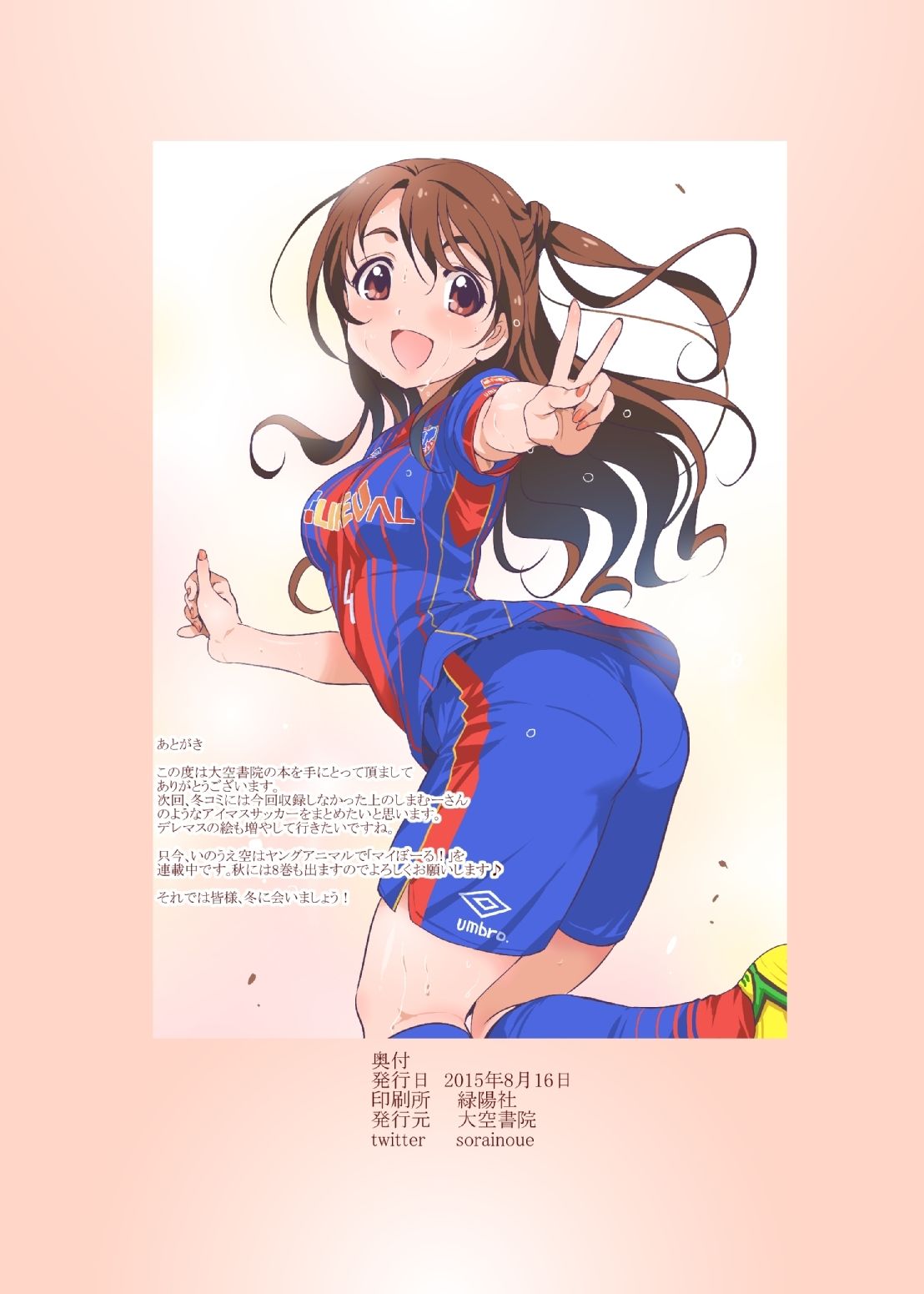 サンプル画像4:Rakugaki book DX(大空書院) [d_387351]