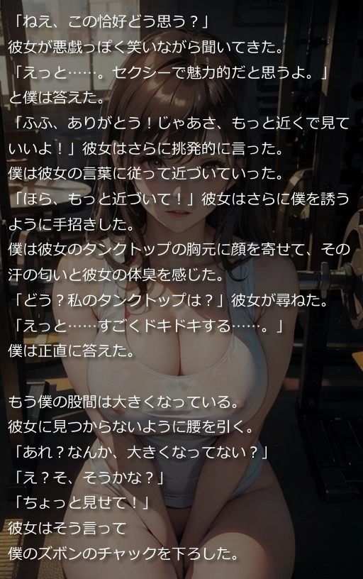 サンプル画像2:真夏に出会ったタンクトップ美女〜絡み合う肉体の記憶〜（全167ページ）(AIPhoto出版) [d_387364]