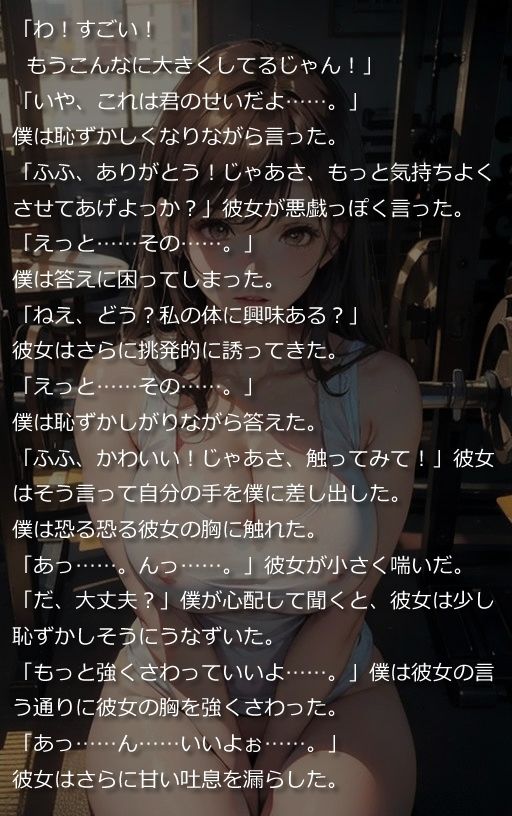 サンプル画像3:真夏に出会ったタンクトップ美女〜絡み合う肉体の記憶〜（全167ページ）(AIPhoto出版) [d_387364]