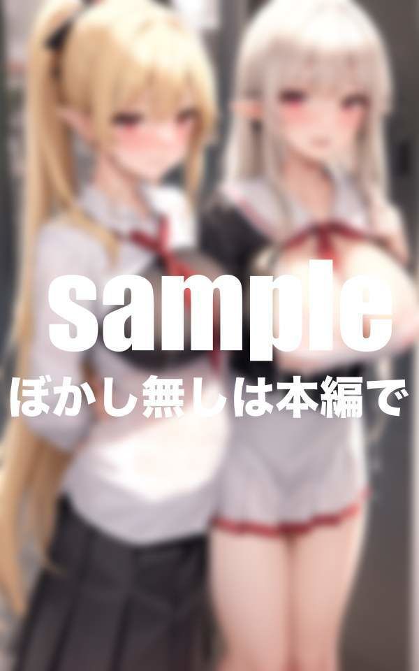 エルフ学園 JKに転生！放課後Hにえちえち身体検査！エルフの制服淫らな姿が満載
