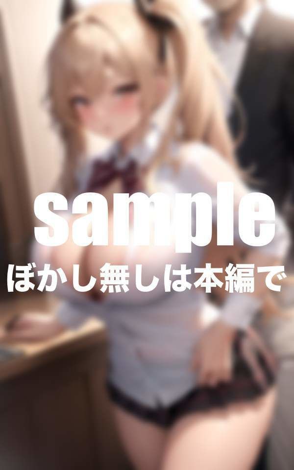 生意気問題児ギャルを放課後のお仕置き