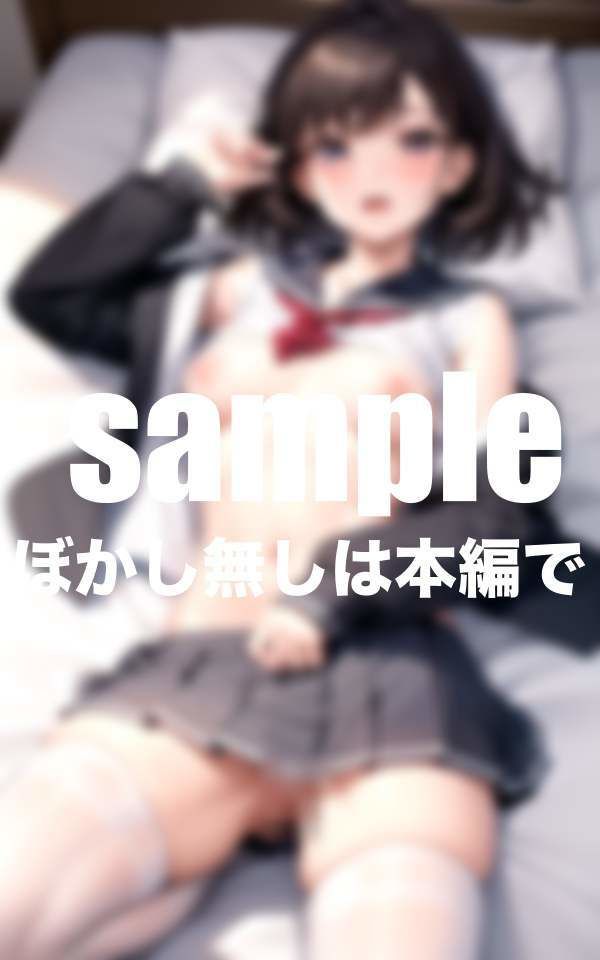 サンプル画像1:真面目なあの子がHで大胆だった！いつも真面目で大人しいクラスメイトが脱がしたらエロすぎた！(ぽんぽんの森) [d_387404]