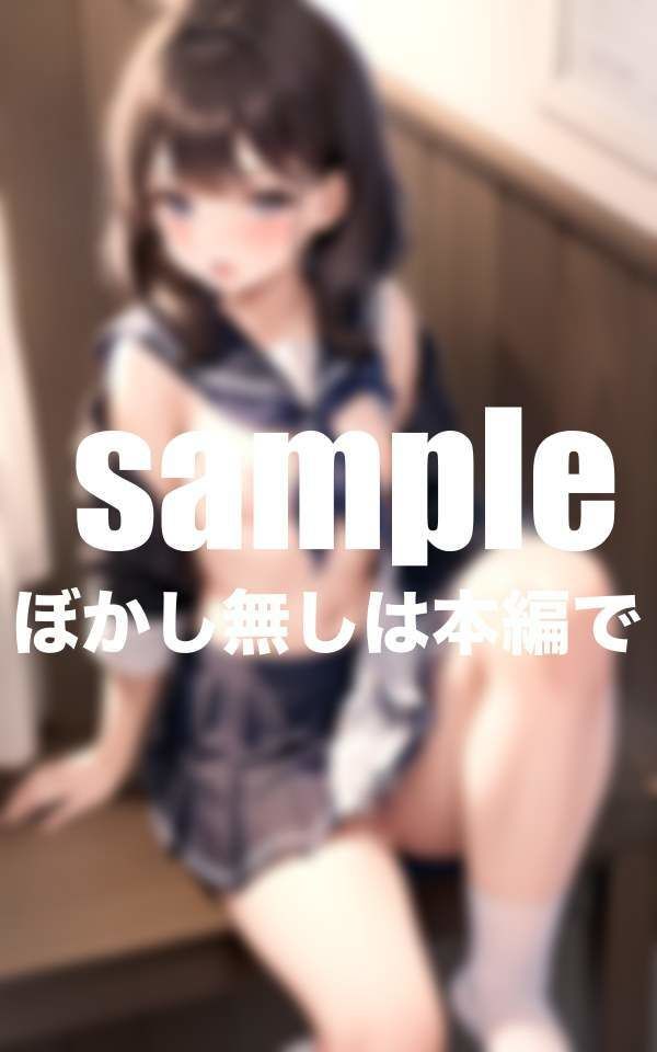 サンプル画像6:真面目なあの子がHで大胆だった！いつも真面目で大人しいクラスメイトが脱がしたらエロすぎた！(ぽんぽんの森) [d_387404]