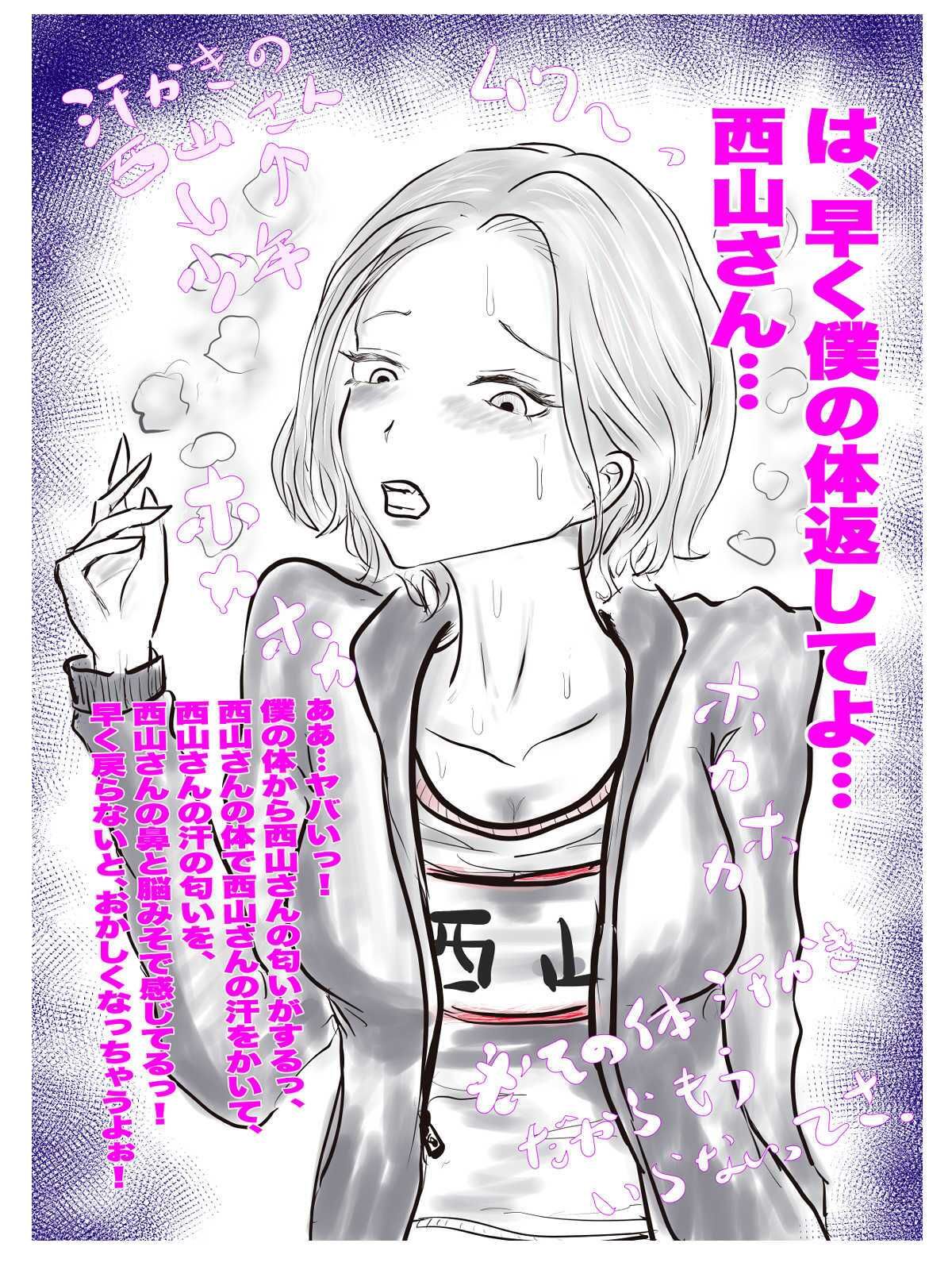 サンプル画像3:TSらくがき集 1(百合虎魂) [d_387431]